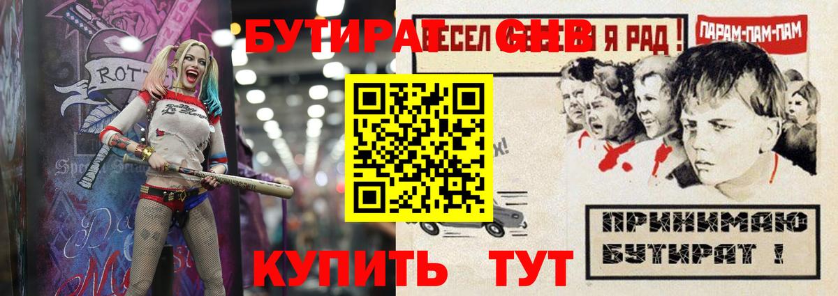 Бутират 99% Чусовой