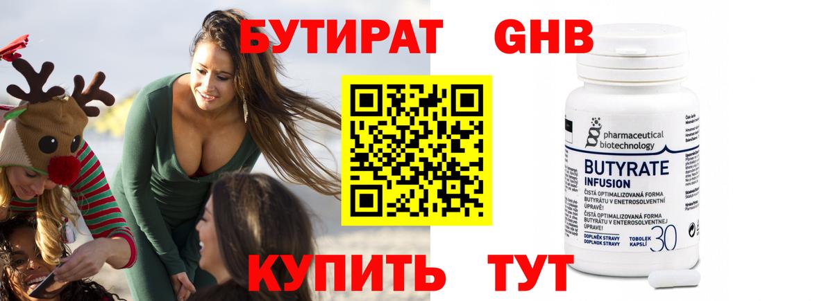 ГАШ Чусовой
