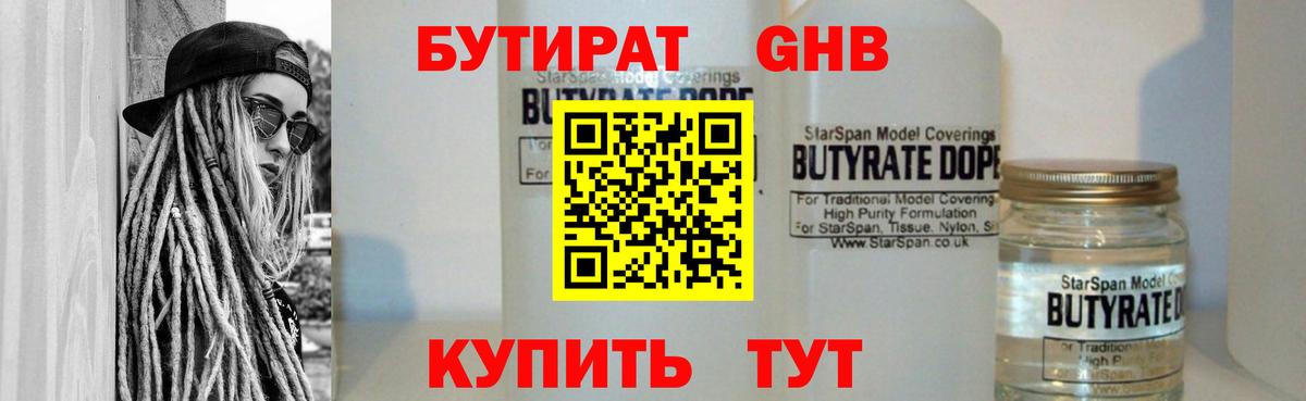 Чусовой  БУТИРАТ буратино  Вход с VPN 