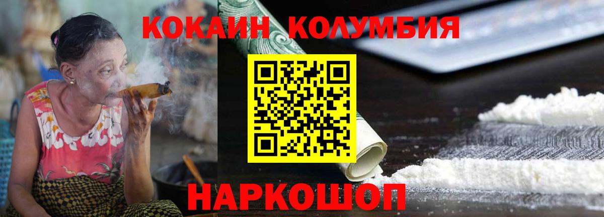 COCAIN 99% Чусовой