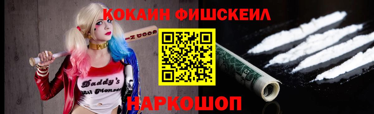 Кокаин Перу  COCAIN  Cocaine 97%  Чусовой  Вход с VPN 