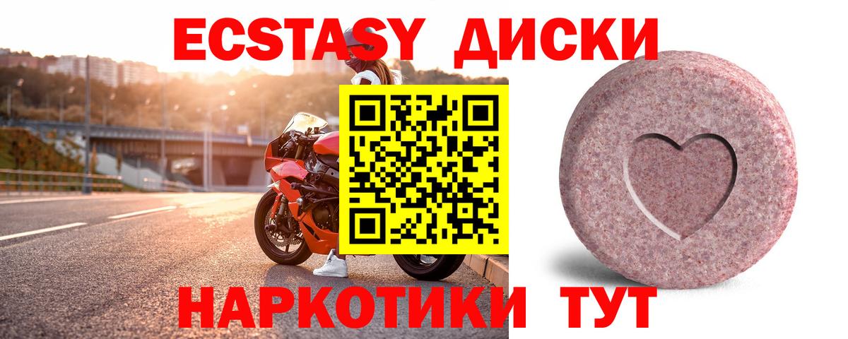 Экстази MDMA  Экстази  Чусовой  Вход с VPN 