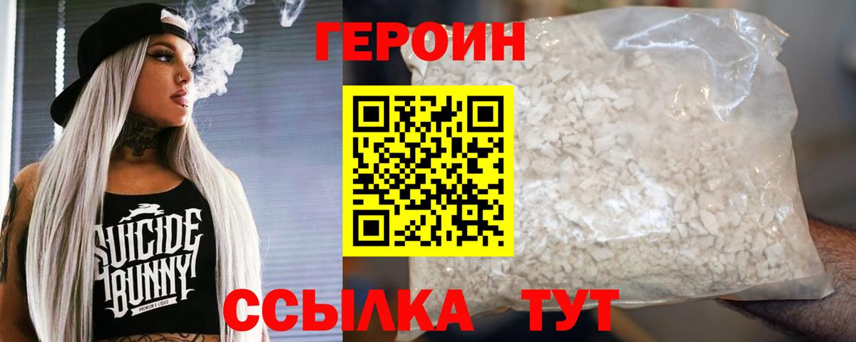 ГЕРОИН Афган Чусовой