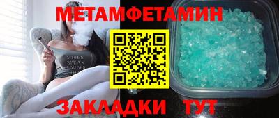 первитин Кумертау
