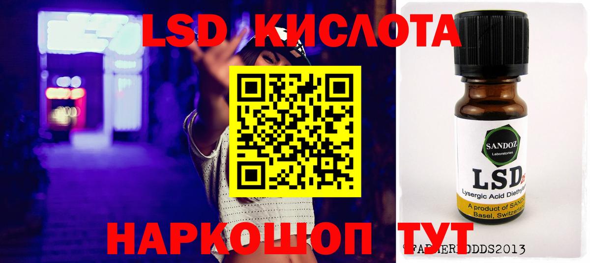 Лсд 25 экстази ecstasy      Лсд 25 экстази кислота  Чусовой  Вход с VPN 