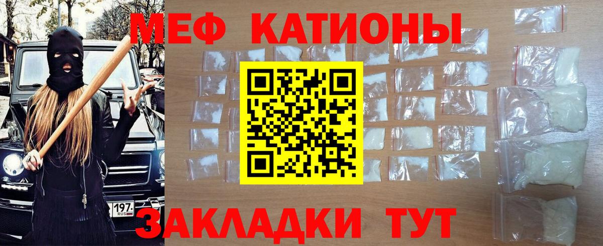 Мефедрон мука Чусовой