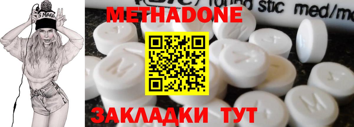 Чусовой  Метадон белоснежный  МЕГА зеркало  Вход с VPN 
