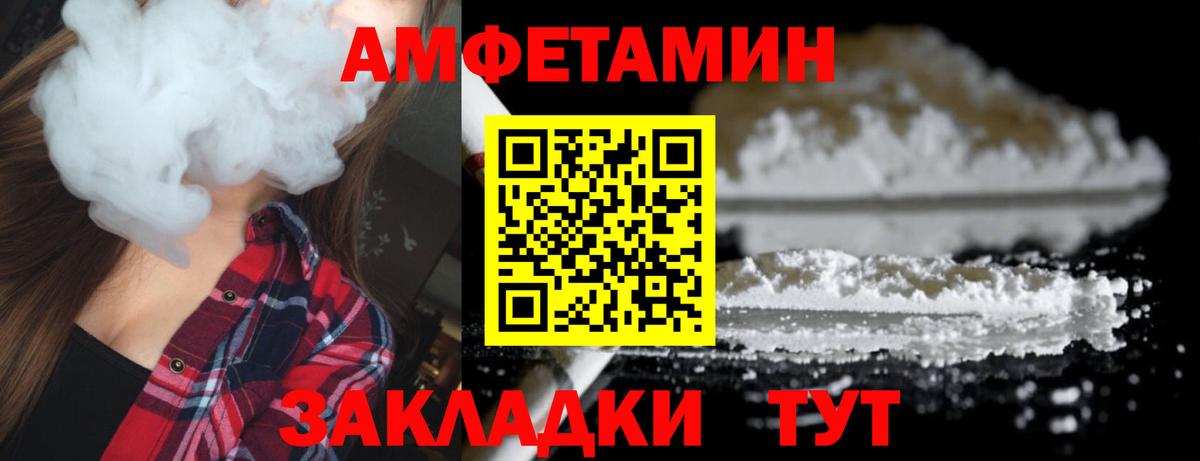 Метамфетамин винт Чусовой