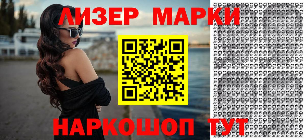 Чусовой  Марки 25I-NBOMe 1500мкг  Марки 25I-NBOMe 1500мкг  Вход с VPN 