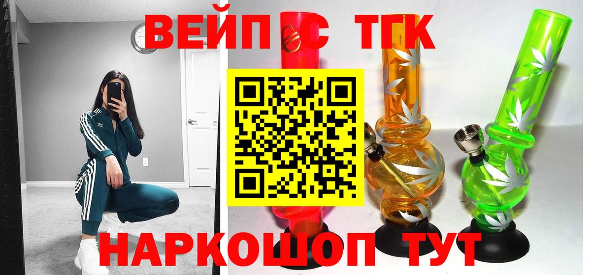 ТГК концентрат  Дистиллят ТГК THC oil  Вход с VPN  купить наркотики сайты  Чусовой 